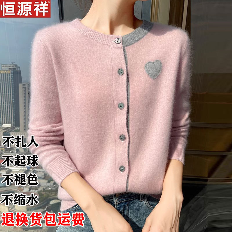 Hengyuanxiang Wool Sweater Knitted Cardigan Women's Autumn and Winter New Heart Embroider Fashion Thickeneded Round Neck Pure Color Bottoming Shirt