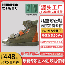 Taiko Leopard Correction Shoes Foot Valgus Child Flat Foot Inner Eight Characters Outer Eight Words Foot Inside XO Type of Legs Sandals