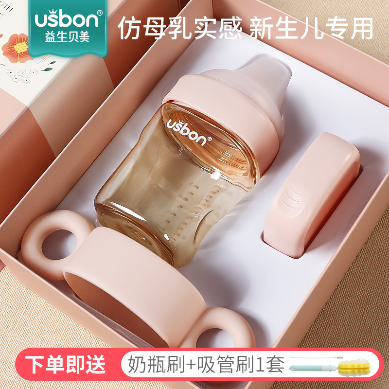 Bottle newborn baby ppsu wide caliber resistant fall anti-flatulence large baby weaning artifact 0 to 6 months or more