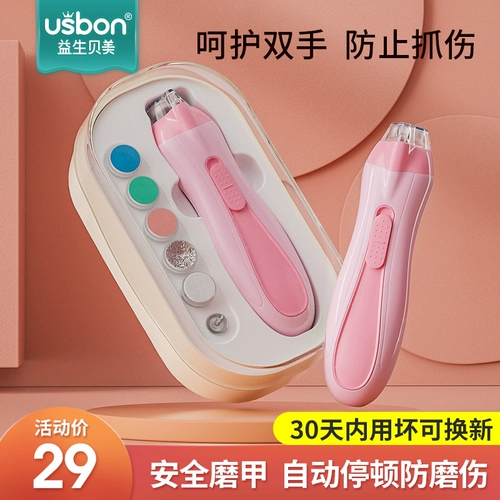 Детские электрические маникюрные кусачки для новорожденных для раннего возраста для ногтей