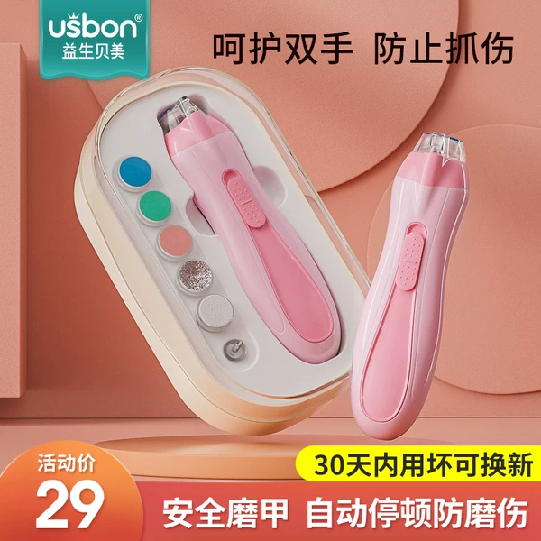 Товары от 益生贝美旗舰店