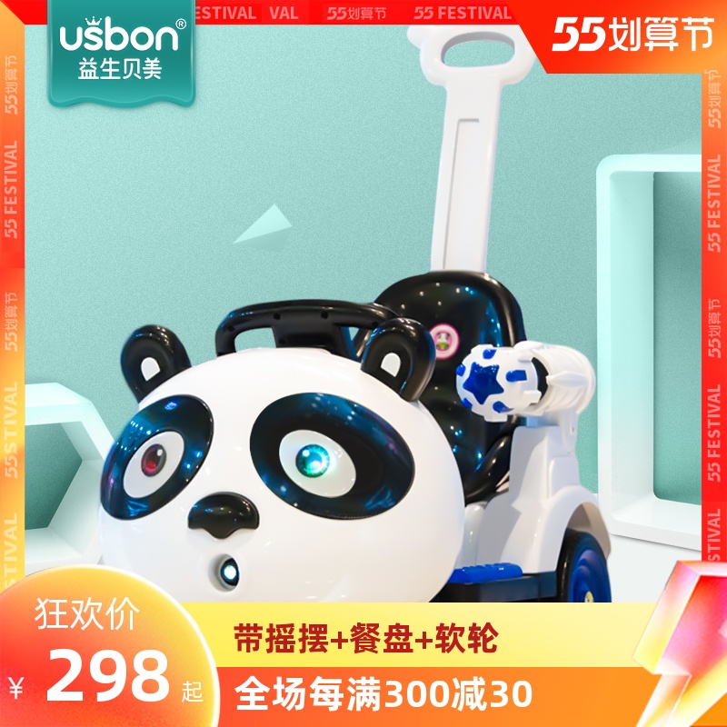 Children's electric car four-wheeled car baby rocking car kiddo remote control toy can be taken by baby locomotive