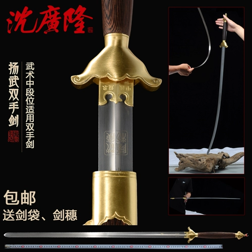 Янгву двух -меч -меч меч меч меч Wudang Wudan