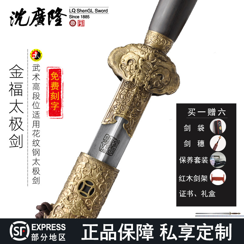 🌟金福太极剑，让武术更纯粹！🔥-太极剑-淘宝好物网