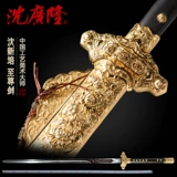 Верховный меч китайский искусство и ремесла Мастер-Шен Синпеи