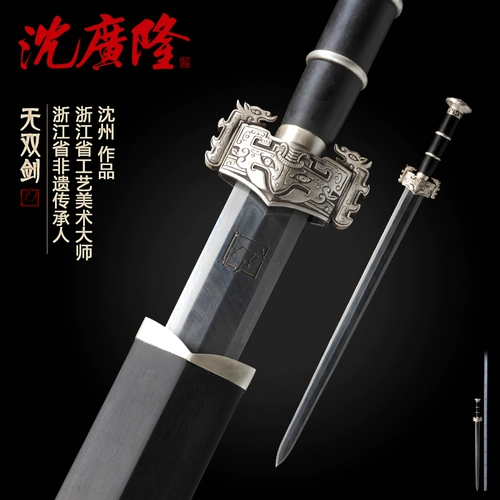 Wushuang Swork восемь лица Han Sword Longquan Shen Shen Guanglong Меч Меча традиционная коллекция меча хан