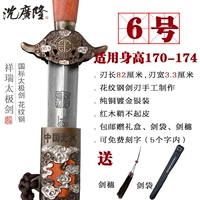 Сянгра-Тайдзи Меч № 6 Высота 170-174