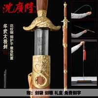 Huawu Taiji Sword Pattern Меч мужчин и женщины Wushu Sword Longquan Shen Shen Guanglong Меч Меч неизвестно