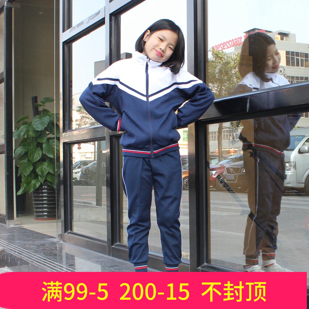 Guangzhou Sea Pearl Area Public Elementary School Children's School Uniforms Pure Cotton Autumn Winter Long Pants Long Sleeves Jacket Suit Plus Suede Customizable