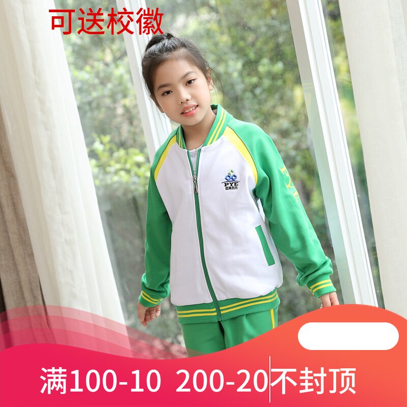 Guangzhou Panyu Primary School New school uniforms Unified style jacket Long pants Panyu District Primary school students' school uniform winter clothing plus suede thickened