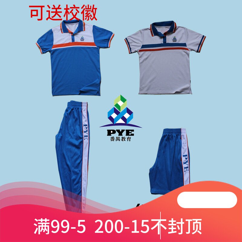 New short sleeve T-shirt shorts pure cotton summer long pants Panyu education school uniform in Guangzhou Panyu District Junior High School