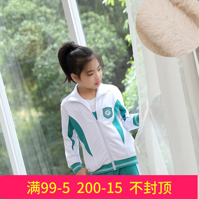 Guangzhou Tianhe District Sports East Road Students School Uniforms Pure Cotton Short Sleeves Shorts Long Sleeve Long Pants Winter Jacket School Uniform