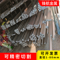 303304316 Easy turning stainless steel bar solid round bar light round round steel can be rolled with net veins laflower straight grain