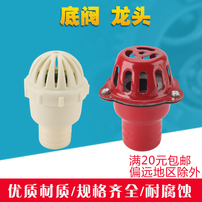 Bottom valve clean water filter water pump gasoline engine diesel pump water inlet pipe filter faucet