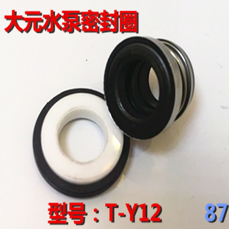 Big yuan pump self-priming pump Xinhu self-priming pump water seal submersible pump water seal 12-axis water seal T-Y26