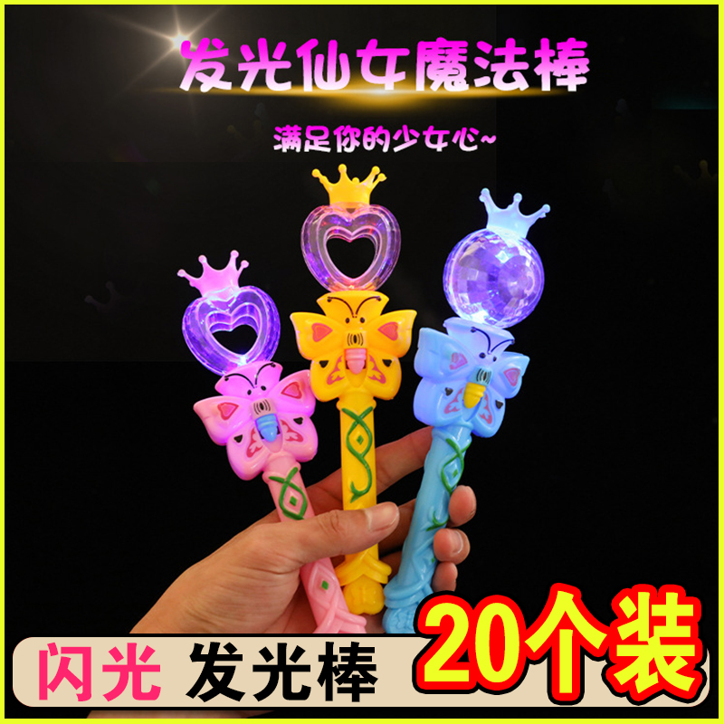 Place Stall Hot Selling Luminous Magic Wand Bar Full Of Stars Girl Presents Children Toy Students Small Prizes To Push Small Gifts