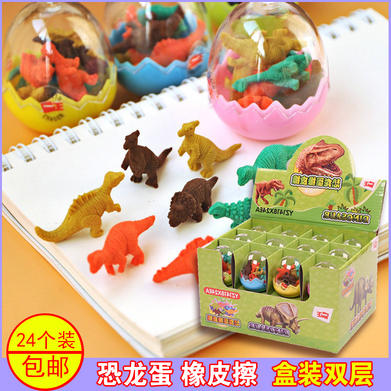Fear Dragon Egg Erasers Cartoon Elementary School Students Prize Children Small Gift Stationery Cute Little Fear Dragon Egg Shell Small Gift-Taobao