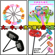 Large inflatable hammer childrens toy stall pvc kindergarten event gift under 1 yuan event promotion gift