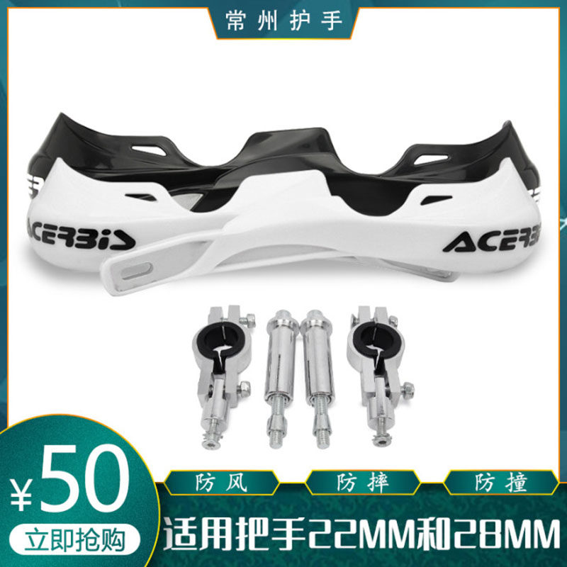 Applicable Motorcycle retrofit accessories CQR Wave speed Erwayang Honda light bee universal handlebar guard against fall protection bow-Taobao