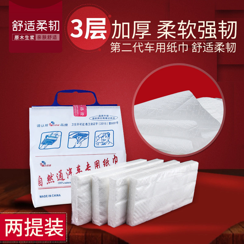 Automotive-specific creative trailer on-board visor napkin paper paper for car paper towel replacement for supplementary pump paper for car paper