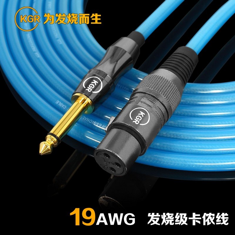 KGR19AWG speaker musical instrument connecting wire Cannon Notre Dame Line Gong to the mother microphone Firing Grade Audio Line