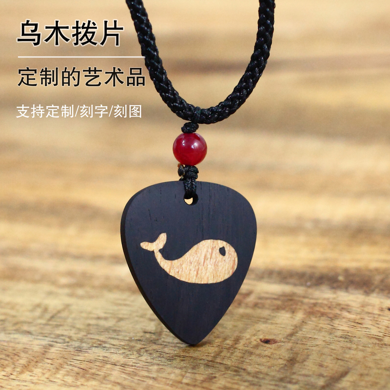 Ebony guitar paddle wood wood rosewood paddle necklace pendant pendant handmade custom sandalwood engraving