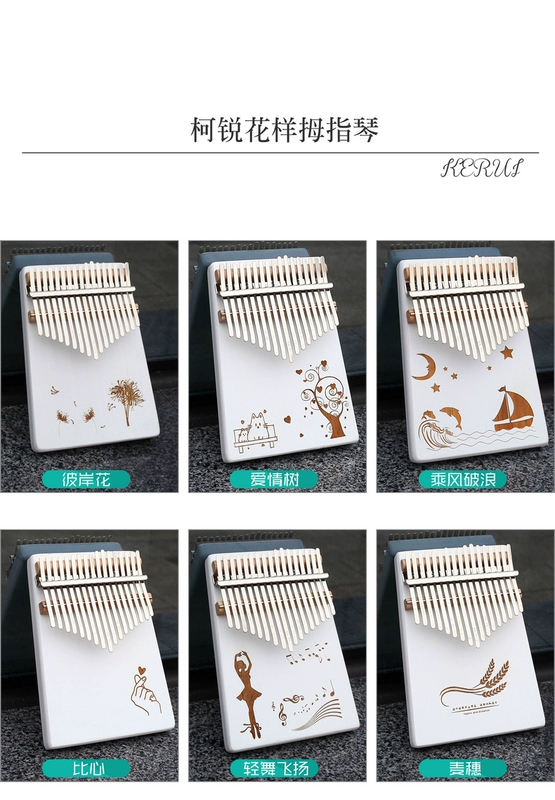 Ke Rui xách tay 17 âm thanh thẻ bạch huyết ngón tay cái kalimba kalimba ngón tay người mới bắt đầu nhập cụ - Nhạc cụ phương Tây kèn trumpet