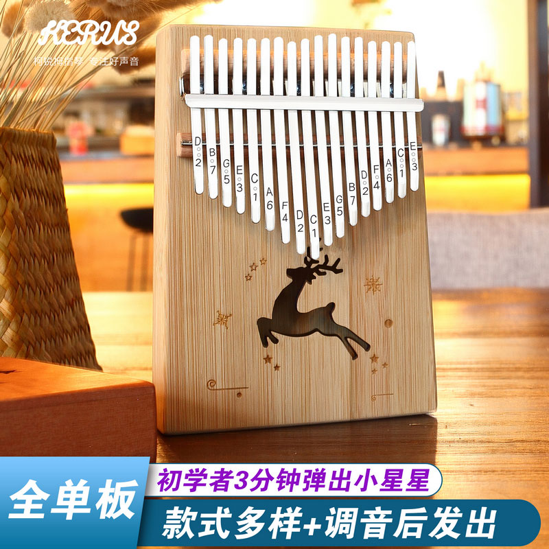Curi Portable 17 Sound Kalinka Bahrain Thumb Cards Lymph Kalinba Thumb entrance instrument