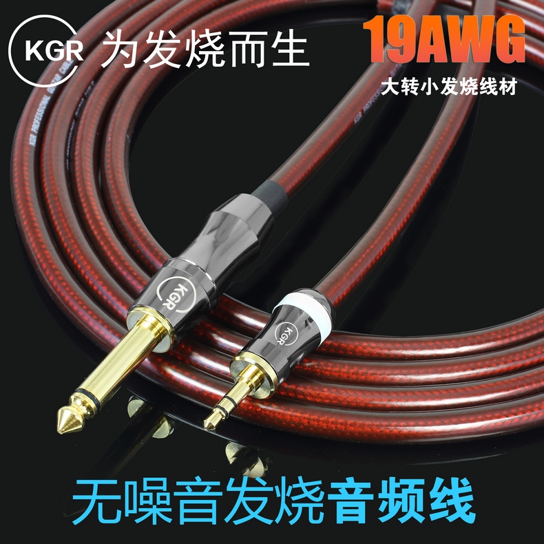 Guitar instrument KGR speaker phone conversion 3 5 turns 6 5 6 35 For wiring big turn small audio connection