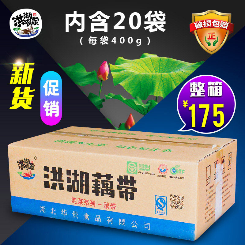 Honghu Farmhouse Bubble Lotus With Whole Box 20 Packs whole Piece Pickled Pepper Lotus With Rice Ready-to-Eat Sour and Spicy Catering Hotel Commercial