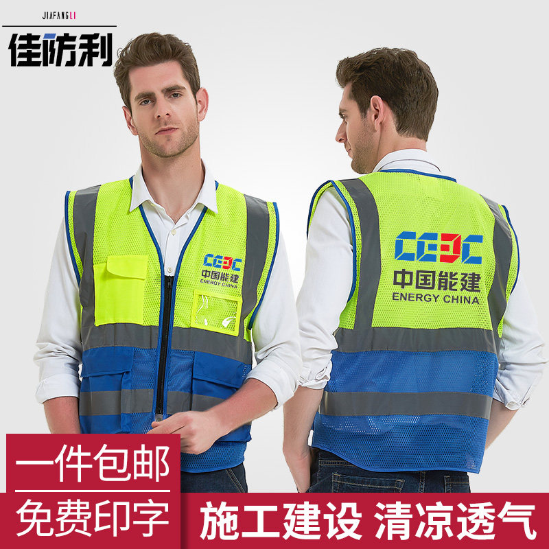 Reflective Vest Waistcoat Safety Suit Riding Construction Car Traffic Road Administration Fluorescent Clothing Jacket Manclip Annual Inspection