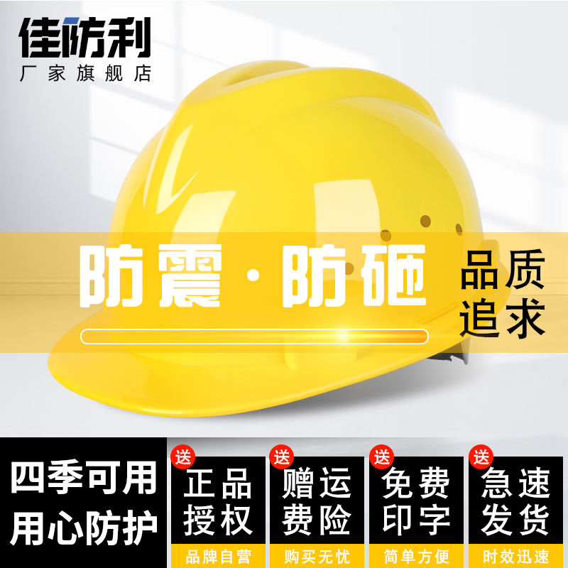 Safety Helmet National Standard Thickened Anti-Smash Site Cap All Season General Construction Work Air Permeable Head Cap Laupo Lead Safety Helmet