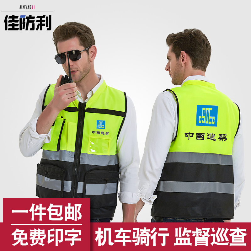 Leader inspection model construction site engineering reflective vest traffic road administration safety protective clothing fluorescent vest car annual review