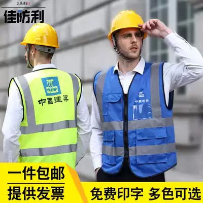 Reflective vest vest vest safety clothing riding traffic construction car fluorescent sanitation reflective clothing jacket can be printed