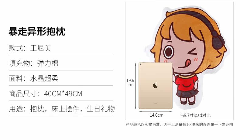 Peluche manga en peluche Rage comique - Ref 2694842 Image 8