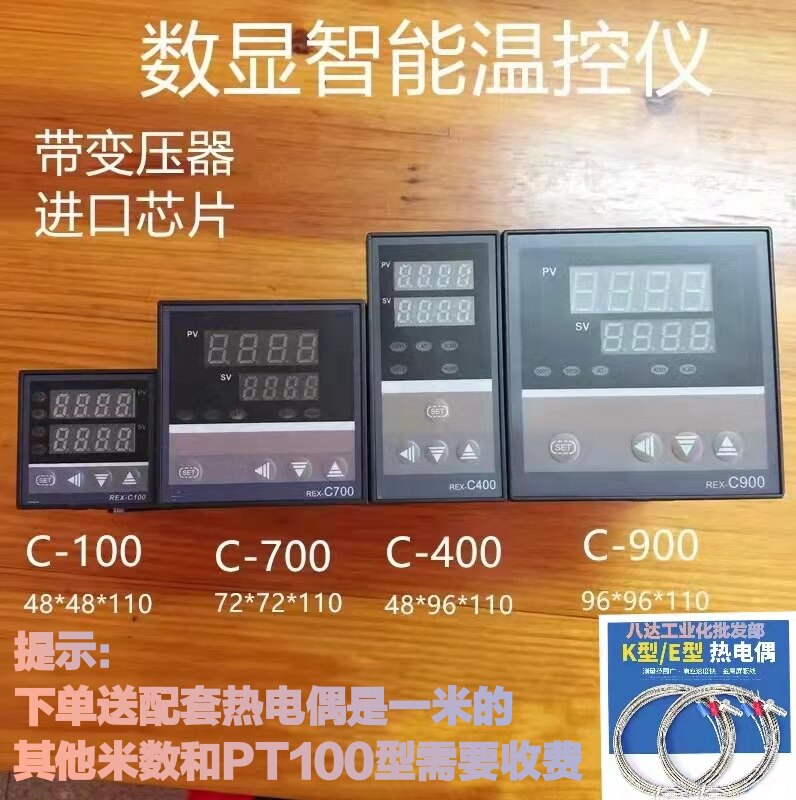Intelligent digital display temperature control instrument REX C100 C400 C400 C900 C900 quality product warranty for two years