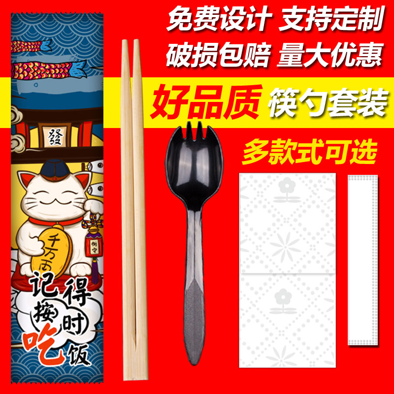 Disposable chopsticks Four pieces of commercial takeaway packed with three sets of custom-made high-end dining room Four-in-one tableware