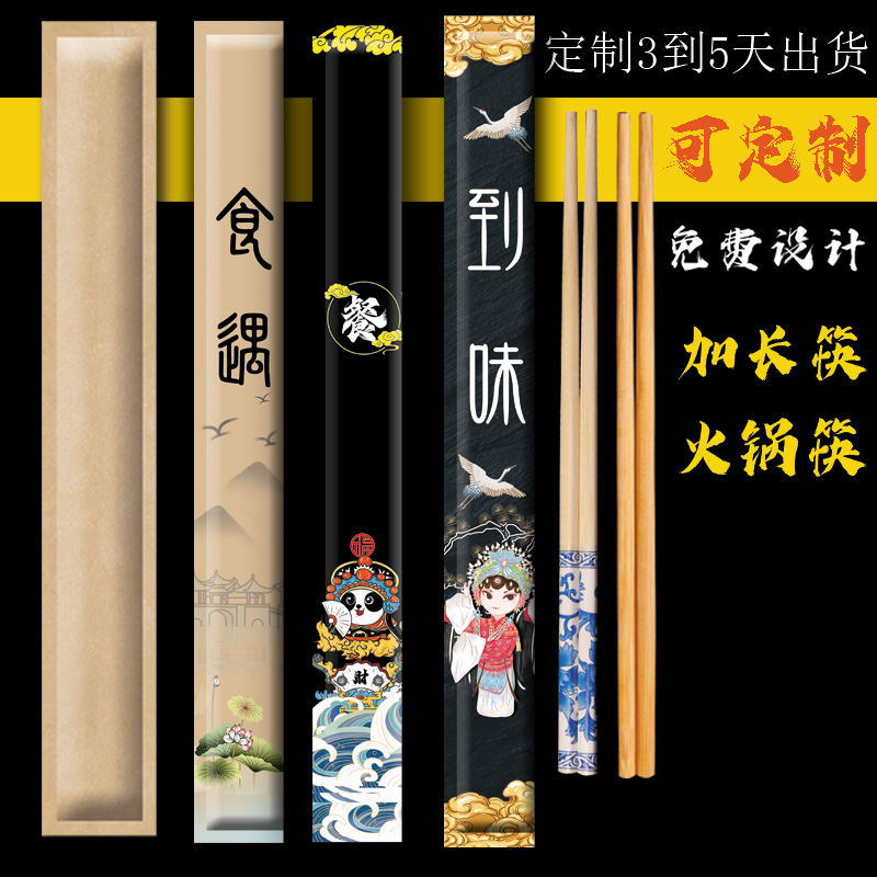 Disposable Chopsticks High-end Commercial Home Hot Pot Chopsticks Custom Logo Takeaway Packaging Convenient Sanitary Carbonated Bamboo Chopsticks