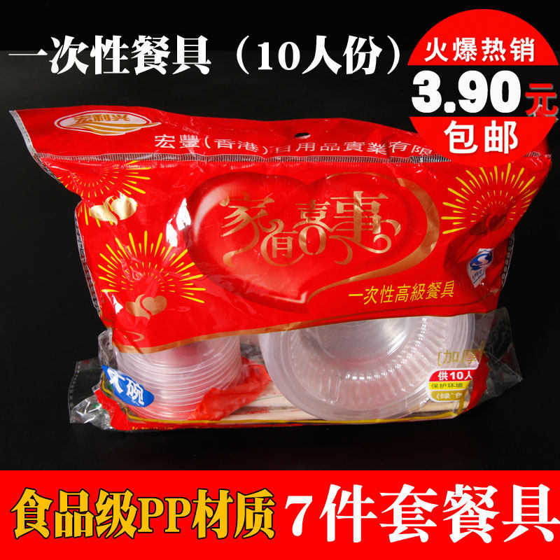 Disposable Bowl Chopsticks Cutlery Sets Group Wholesale Home Wine Mat Wedding Barbecue Banquet XI Thickened Tableware Combined 10 persons