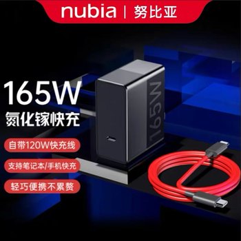 Nubia 165W Gallium Nitride Original Charger Red Magic 8S/7Pro/7/7Spro Original Charger Head