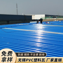 pvc树脂瓦屋顶加厚隔热建筑用别墅装饰仿古琉璃瓦彩钢瓦厂家直销