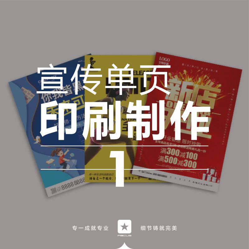 Publicity Sheet Print Custom Picture Book Advertisement Three Foldout Training Course Single Page Kindergarten Single Page Design Print-Taobao