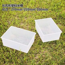 Large square sink plastic sink transparent sink resistant physical chemistry experimental equipment teaching instrument