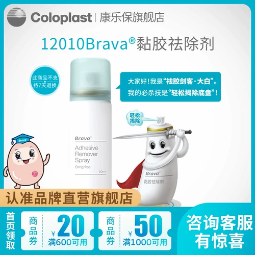 Флагманский магазин Kangle Bao Brava Pocket Pocket Приложение 12010 Ascomemes и удаляет Spray Black