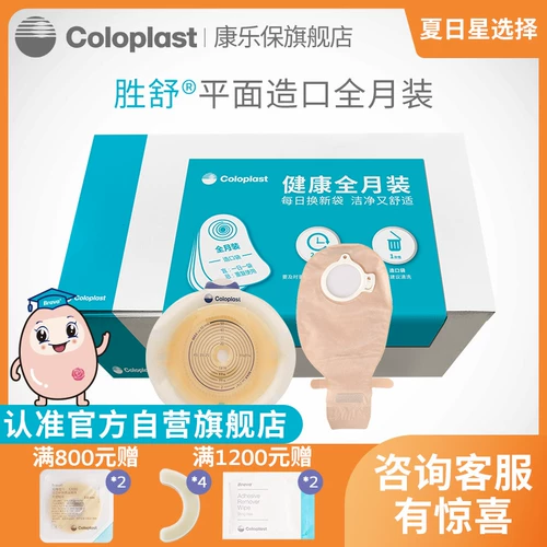 康乐保 Флагманский магазин Shengshu Lain Sausa Tothel Story установлена ​​в больнице 10035/10386 того же месяца