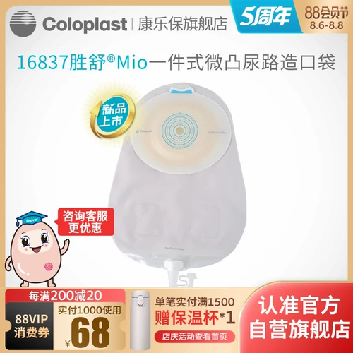 [Kangle Bao Flagship Store] Shengshu Mio One -Piece Micro моча Current Curpare 16837