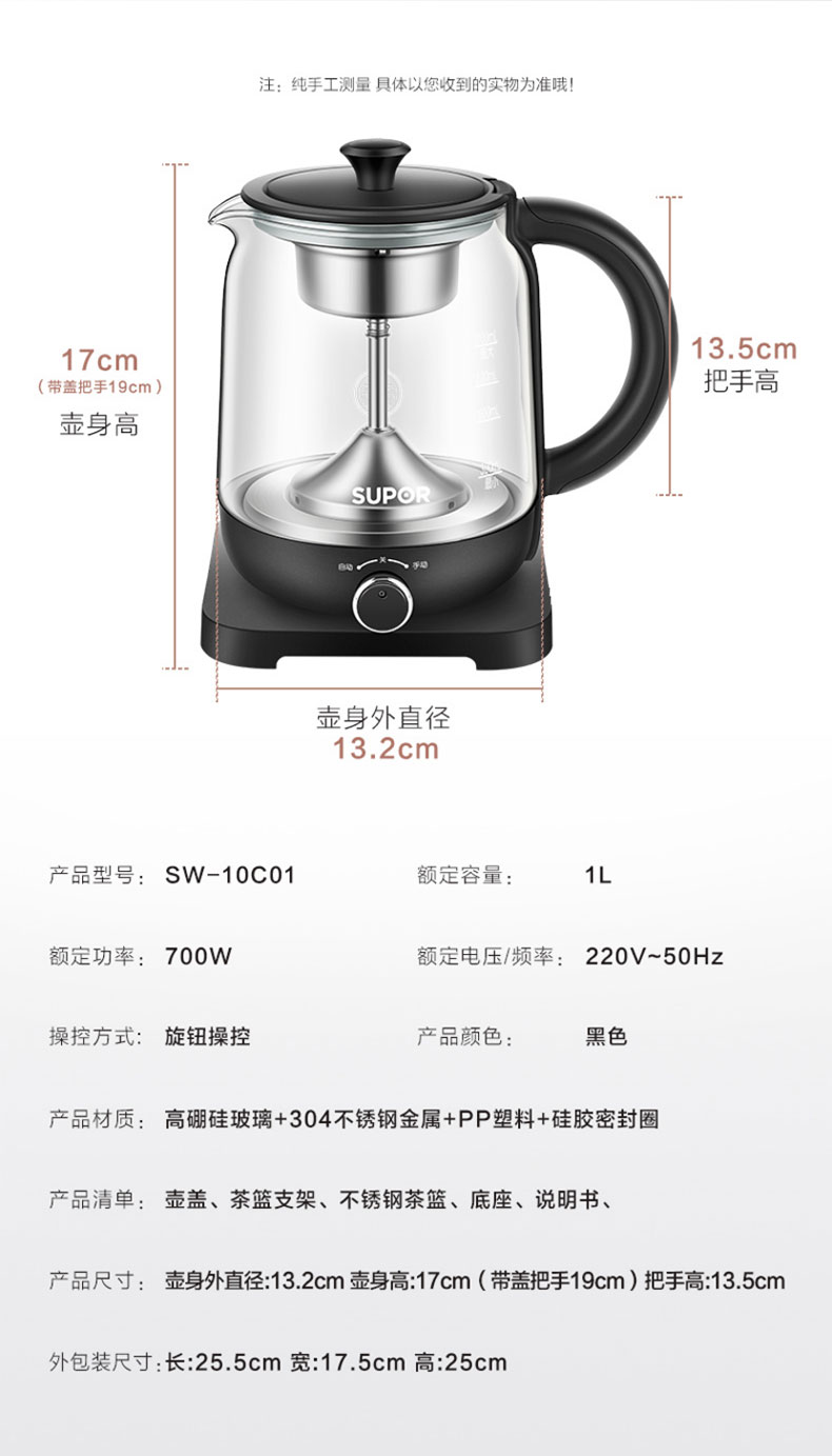 苏泊尔 全自动虹吸淋喷式煮茶器 煮茶壶 1L 图17