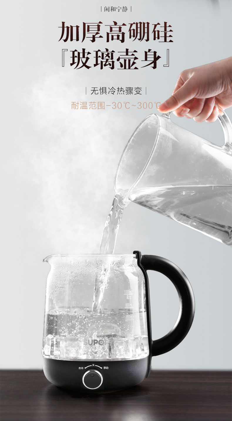 苏泊尔 全自动虹吸淋喷式煮茶器 煮茶壶 1L 图12