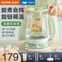 Supor health pot Household multi-function tea maker Office small automatic thickened glass flower tea nourishing body