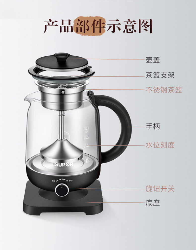 苏泊尔 全自动虹吸淋喷式煮茶器 煮茶壶 1L 图16